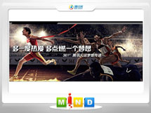 葫芦岛361度——腾讯大运会梦想传递